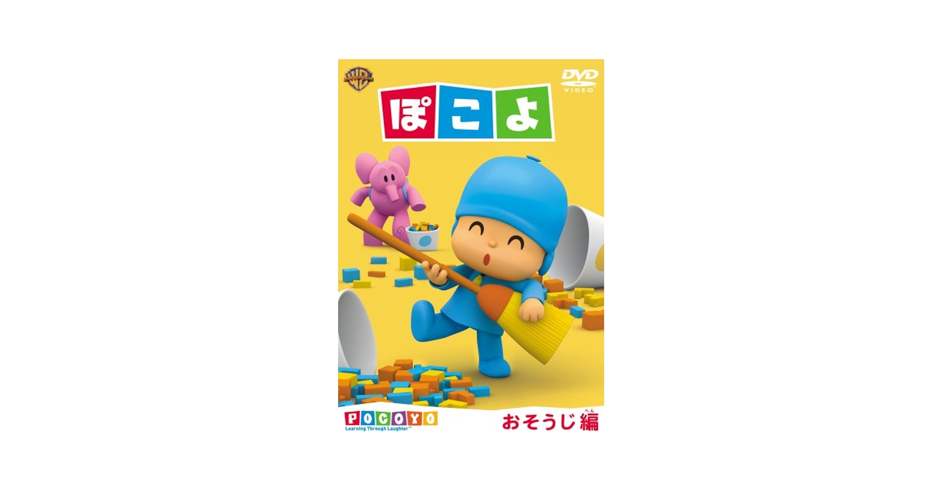 Amazon.co.jp: ぽこよ ワンコイン おそうじ編 [DVD] : 工藤静香